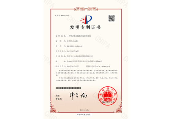 一种笔记本电脑触控板背光模组