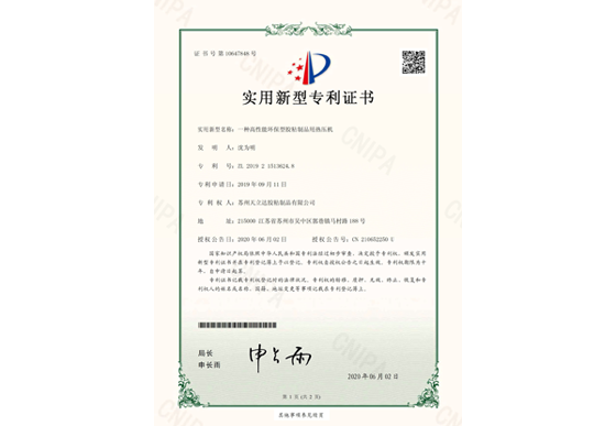 一种胶带加工用的原料均匀乳化装置